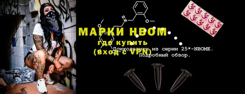 Марки N-bome 1,5мг  kraken ТОР  Верея 